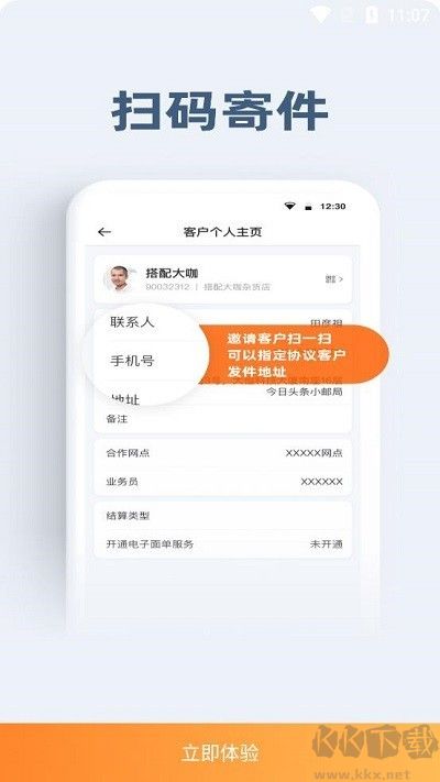 申行者