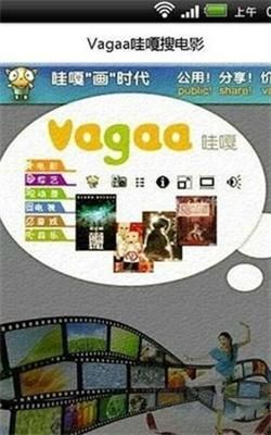 Vagaa app最新版