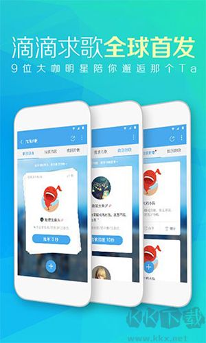 天天动听