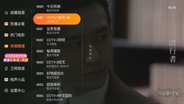飞沙TV