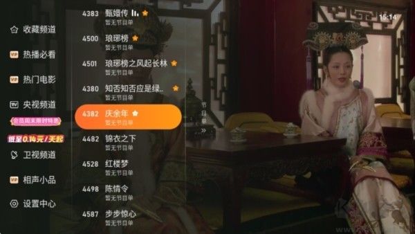 飞沙TV