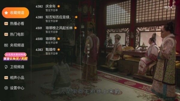 飞沙TV
