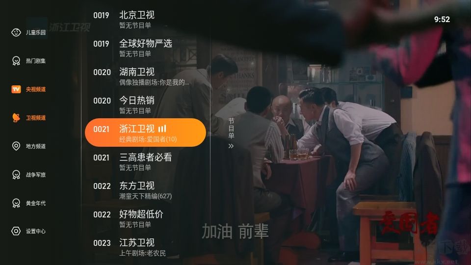 飞沙TV