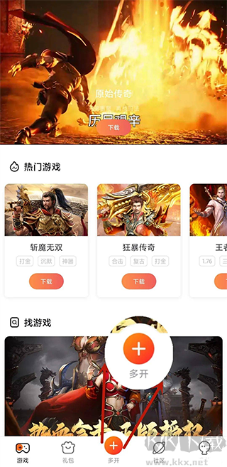 贪玩游戏盒子