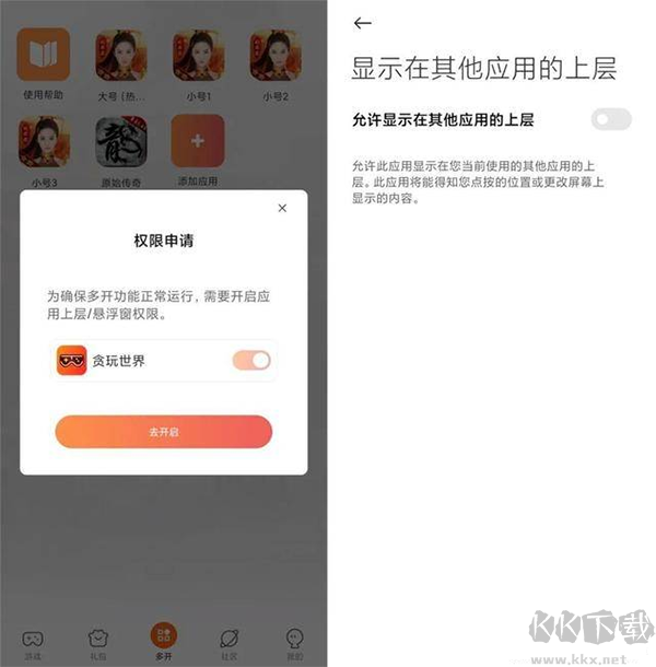 贪玩游戏盒子