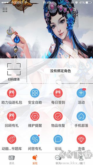 腾讯游戏助手