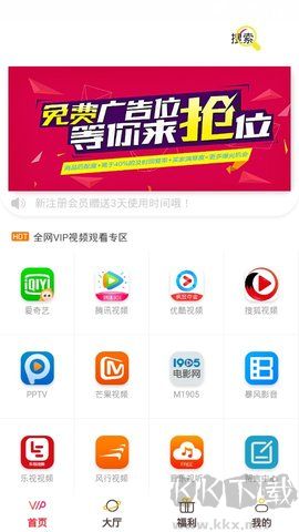 爱看吧app优质版