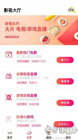 爱看吧app优质版
