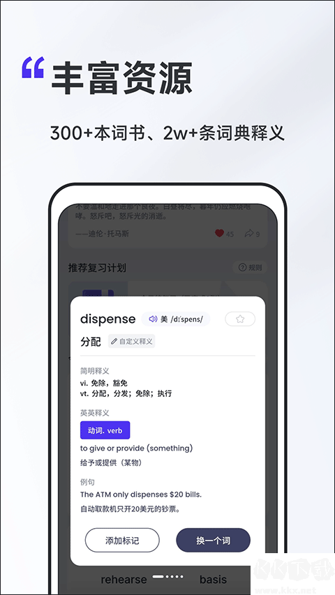 A4纸背单词法