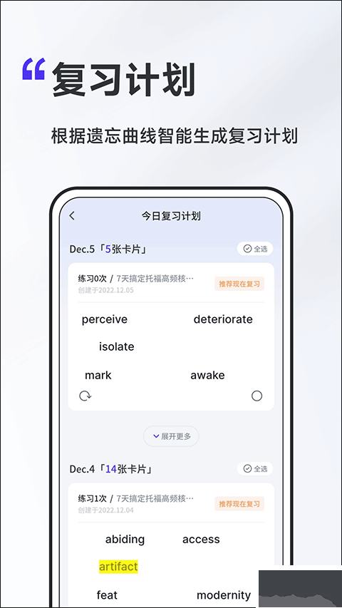 A4纸背单词法
