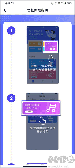 湖北音协考级