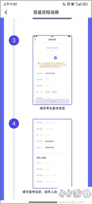 湖北音协考级