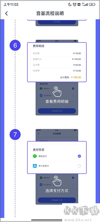 湖北音协考级
