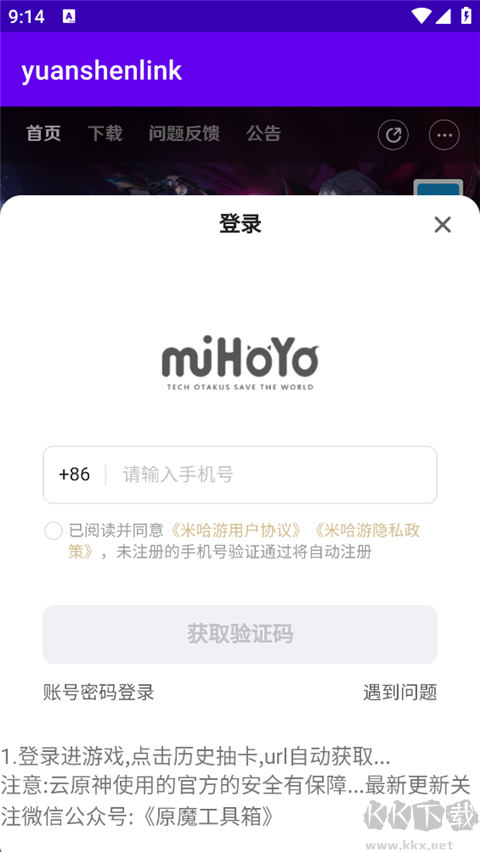 yuanshenlink原神抽卡分析