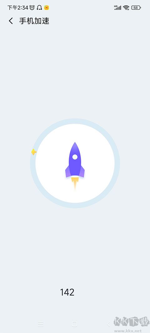 北斗清理app