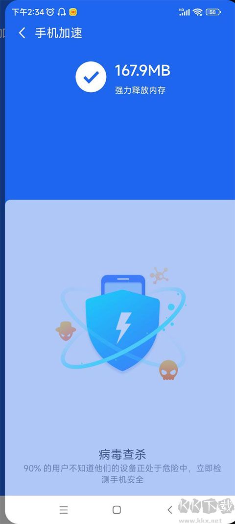 北斗清理app