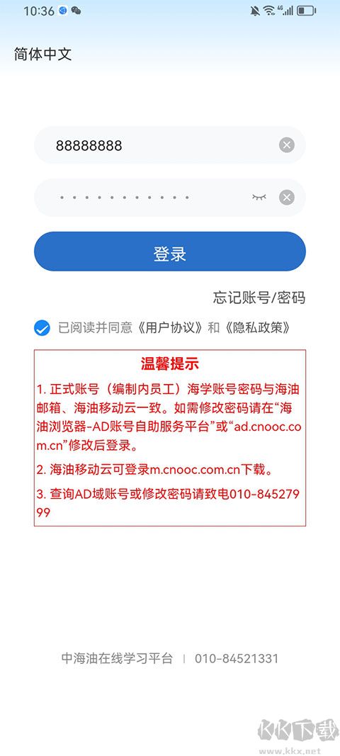 海学App