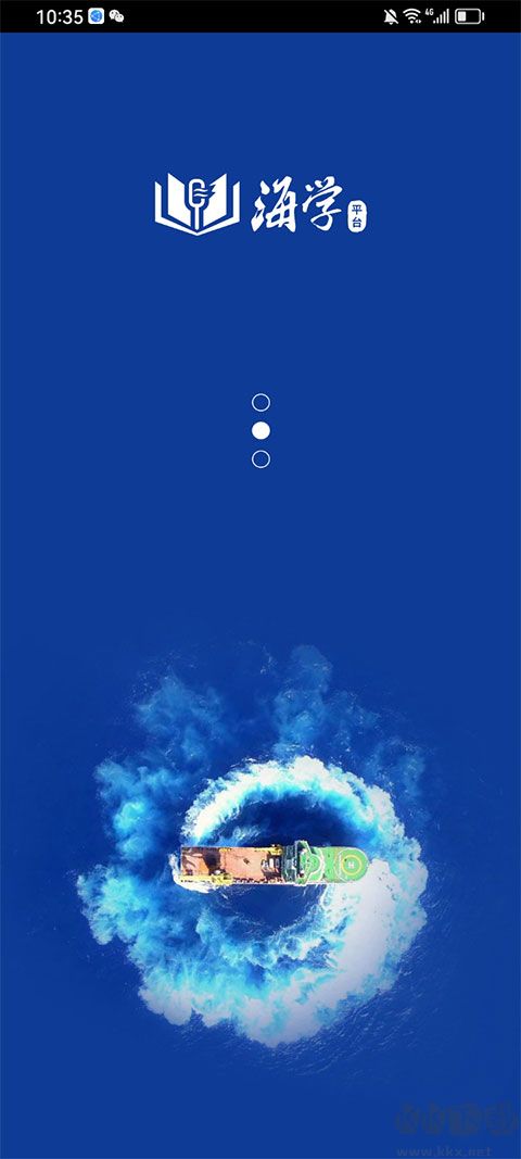 海学App
