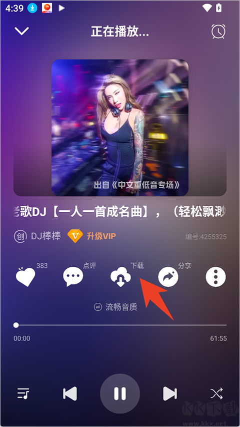 DJ串烧库app安卓版