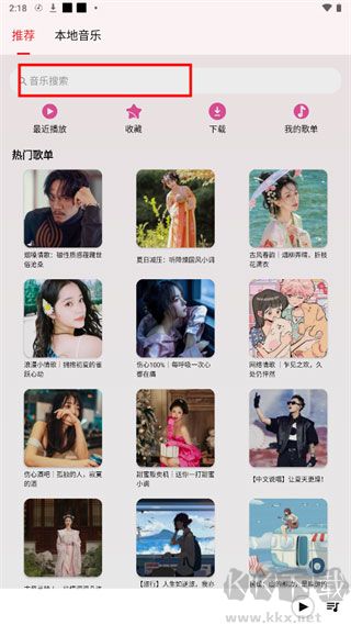 潮音乐app官方正版