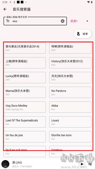 潮音乐app官方正版