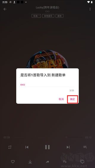 潮音乐app官方正版