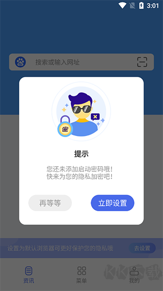 秘密浏览器app安卓版