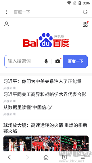 秘密浏览器app安卓版
