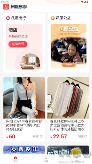 凤凰易购
