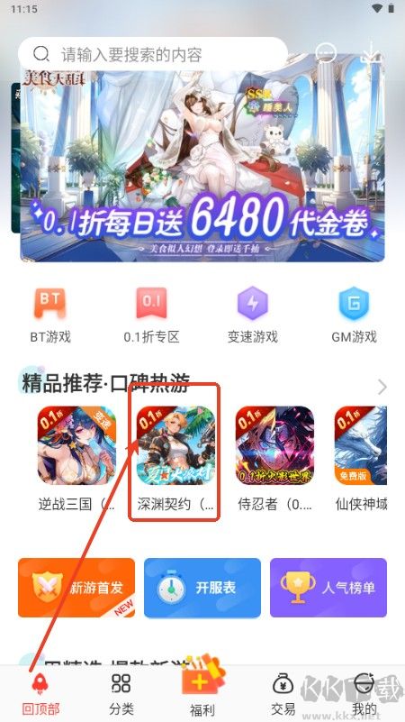 冷狐宝盒