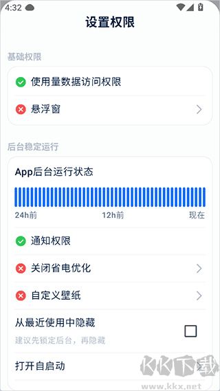 自律石头