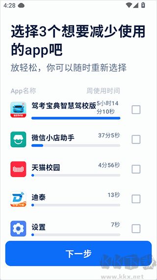 自律石头