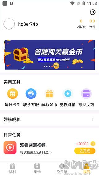 福利猫极速版
