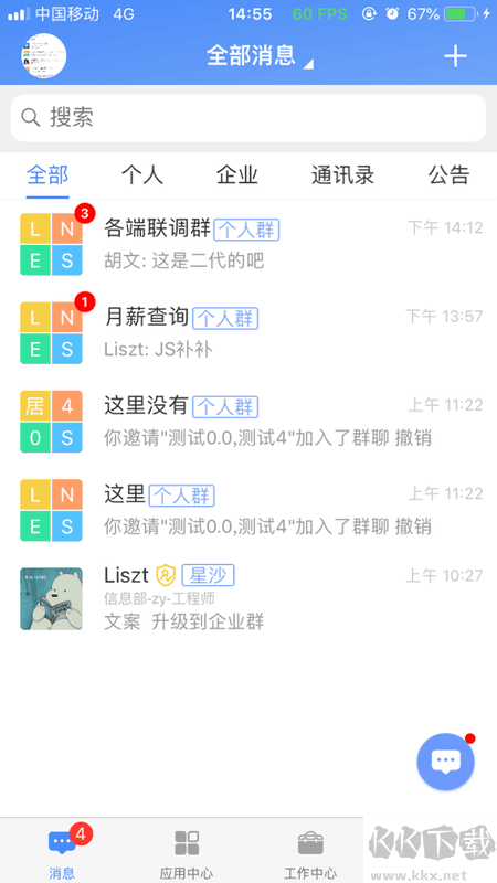 飞鸽互联