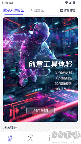 动画宇宙最新版