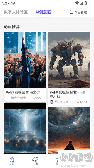 动画宇宙最新版