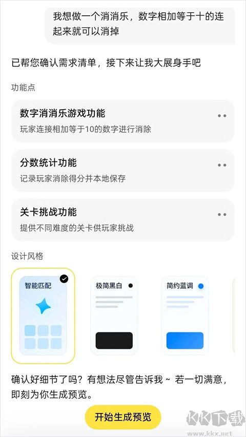 腾讯吐司app安卓版