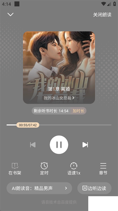 月鼠小说app