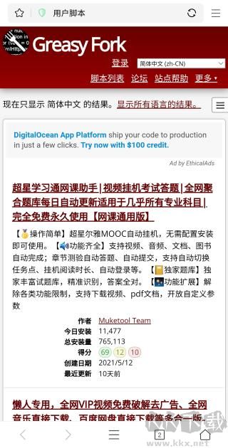 pp浏览器app官方版