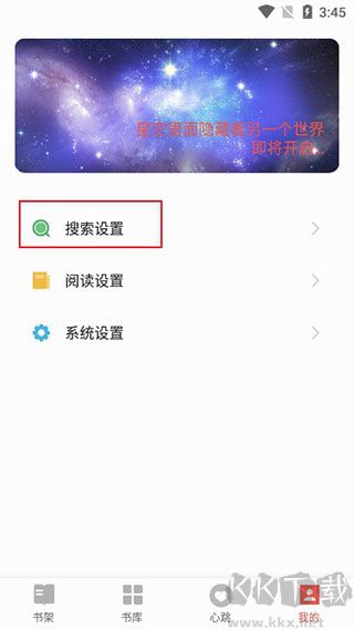 书荒小说阅读器手机版