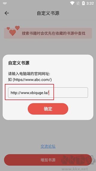 书荒小说阅读器手机版
