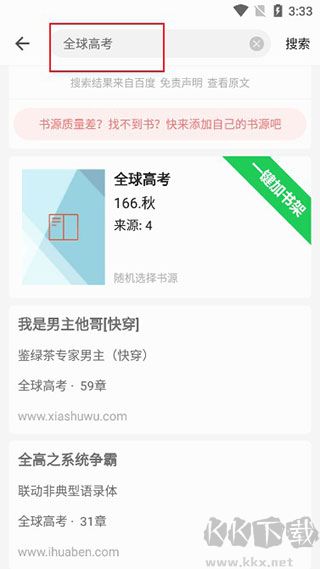 书荒小说阅读器手机版