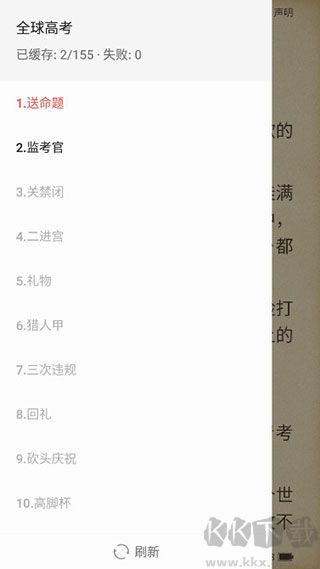 书荒小说阅读器手机版