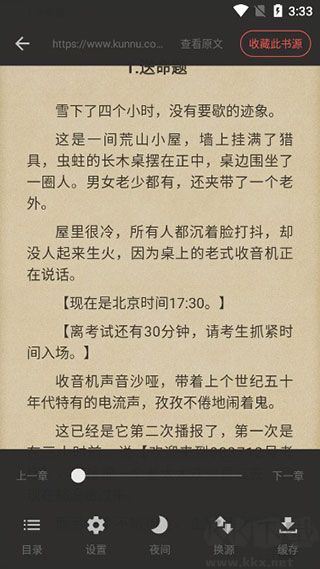 书荒小说阅读器手机版