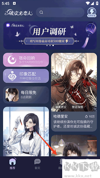 破次元恋人app