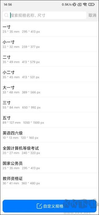 底色证件照app安卓版