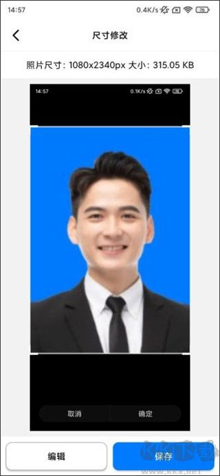 底色证件照app安卓版