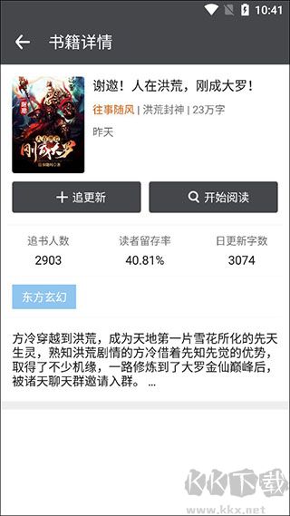 爱阅小说app最新版