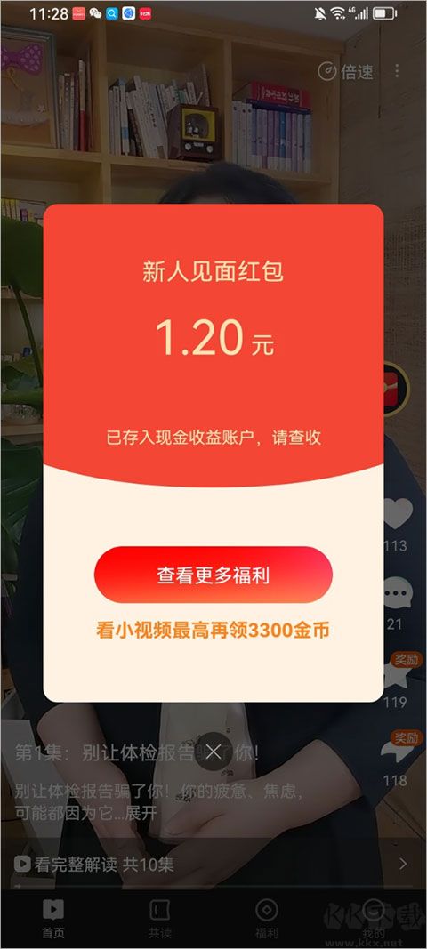 有书共读app安卓版