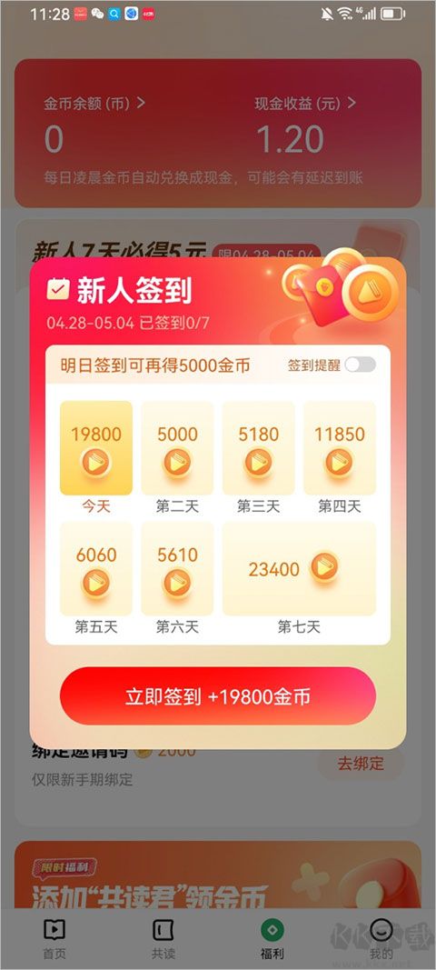 有书共读app安卓版